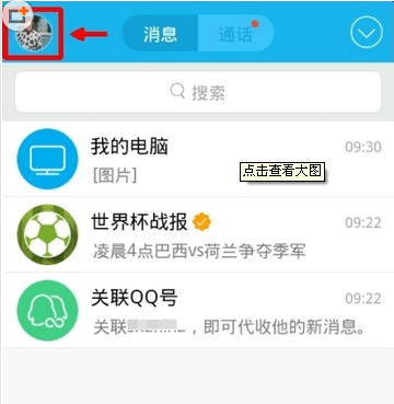 手机qqwifi怎么用 QQwifi设置教程