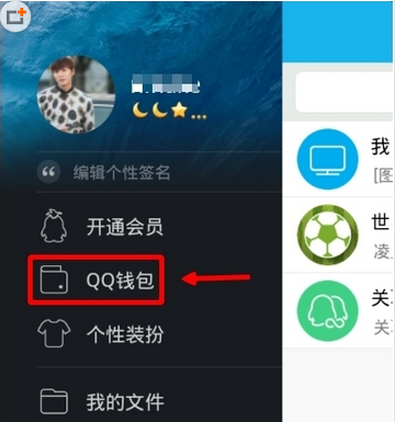 手机qqwifi怎么用 QQwifi设置教程