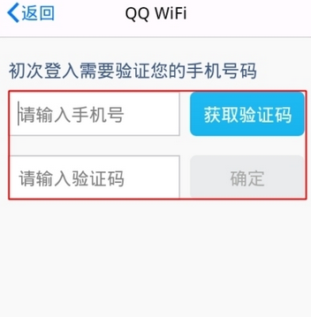 手机qqwifi怎么用 QQwifi设置教程