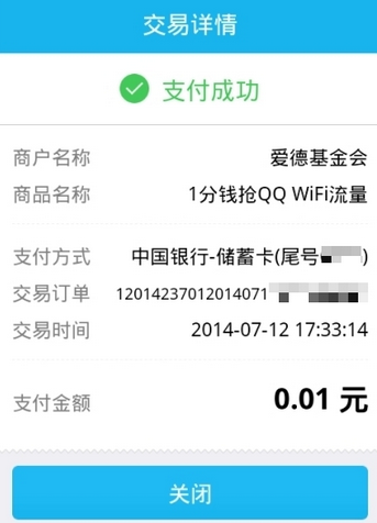 手机qqwifi怎么用 QQwifi设置教程