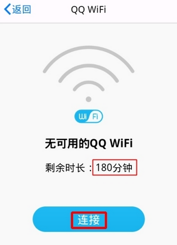 手机qqwifi怎么用 QQwifi设置教程