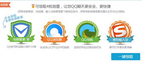 QQ6.0勋章墙在哪 怎么领取勋章