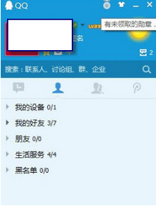 QQ6.0勋章墙在哪 怎么领取勋章