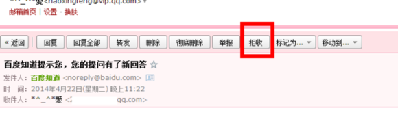 QQ邮箱垃圾邮件太多怎么办？有效防止垃圾邮件的方法