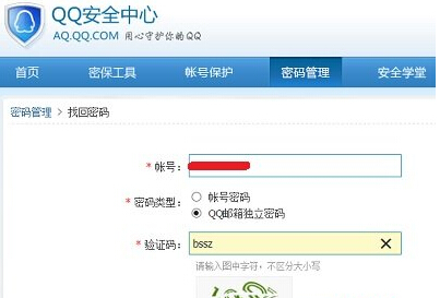 QQ邮箱独立密码忘记了怎么办？怎样找回独立密码？