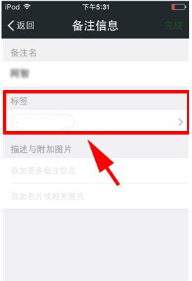 微信好友标签怎么设置？标签设置方法