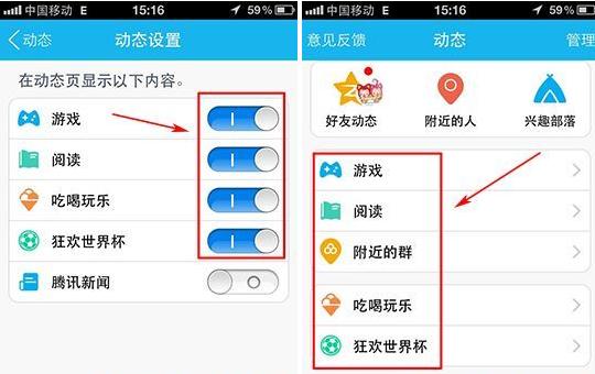 手机qq5.0动态怎么设置？qq动态设置开启关闭方法