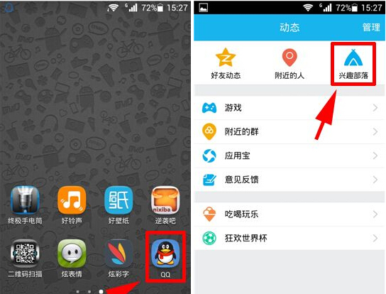 手机QQ兴趣部落怎么添加关注？