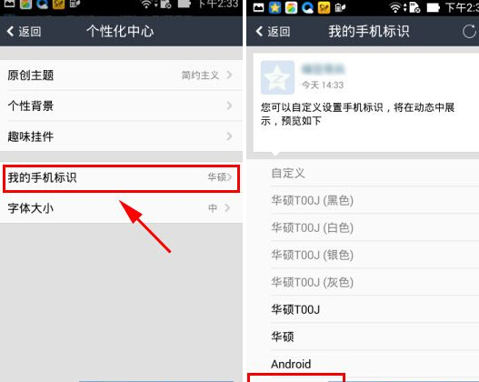 qq说说显示怎么iphone6标示 qq空间iphone6代码介绍