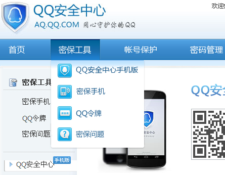 qq设备锁怎么取消？设备锁接触方法