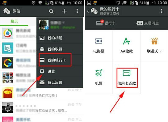 微信信用卡解绑方法 信用卡怎么解除绑定？