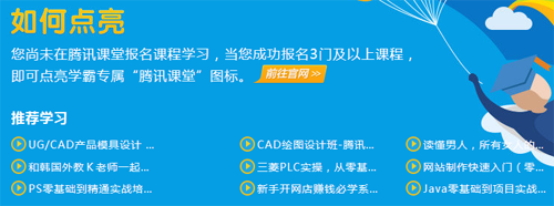 腾讯课堂图标怎么点亮？点亮腾讯课堂QQ图标方法