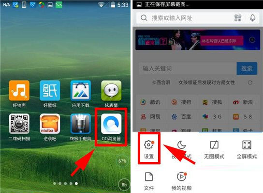 手机QQ浏览器字体怎么放大？QQ浏览器字体大小设置教程