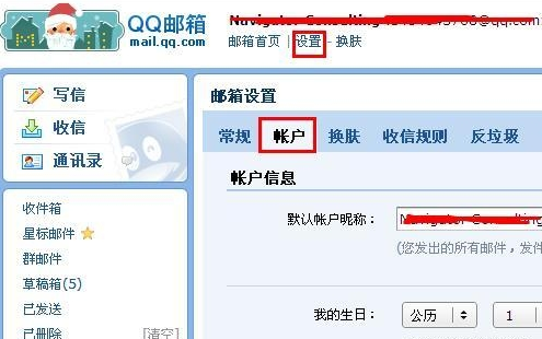 QQ邮箱格式怎么写？QQ邮箱格式帐号设置