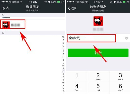 微信钱包怎么用？怎么转账给好友？