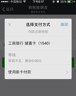 微信钱包怎么用？怎么转账给好友？