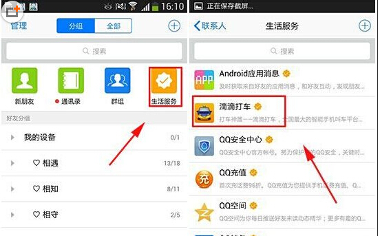 手机qq广告怎么关闭？qq推送消息取消