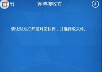 手机qq面对面传文件怎么用 qq面对面传文件教程