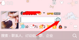 qq会员签名添加表情教程 qq签名怎么添加表情