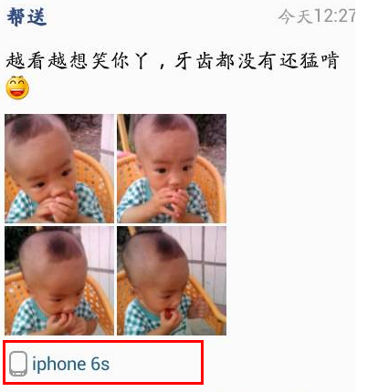 qq空间发说说修改手机型号神器 怎么显示iphone6s图标