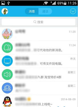 手机QQ快速消除未读提醒方法 未读提醒怎么快速消除