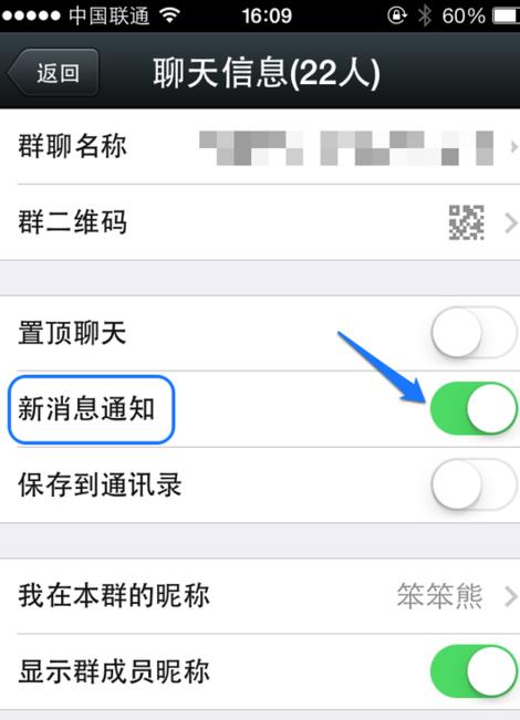 微信群消息怎么屏蔽？如何不接收微信群消息
