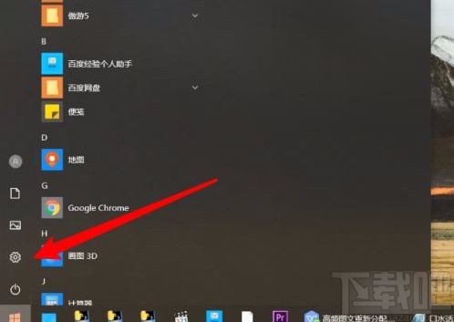 win10系统开启开发者模式的方法