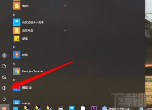 win10系统清除剪贴板数据的方法