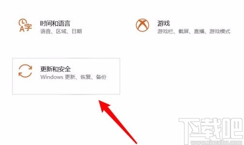 win10系统开启开发者模式的方法