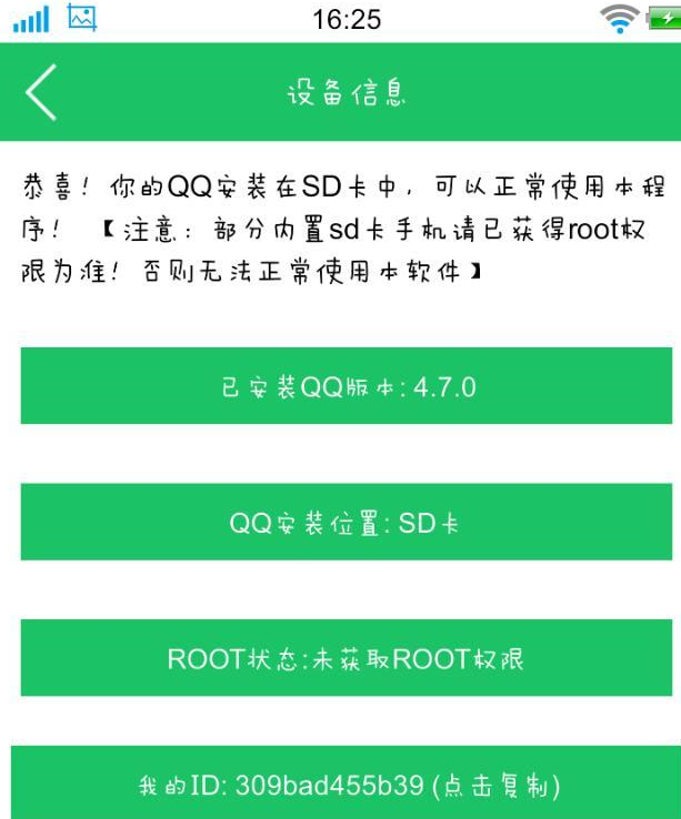 手机qq透明皮肤怎么弄？手机qq透明皮肤教程