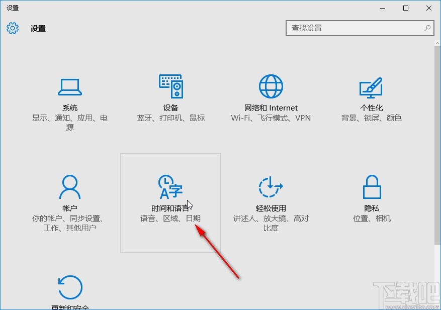 win10系统设置区域和语言的方法