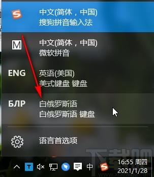 win10系统设置区域和语言的方法