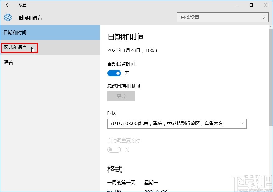 win10系统设置区域和语言的方法