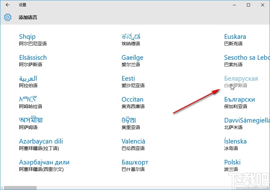 win10系统设置区域和语言的方法