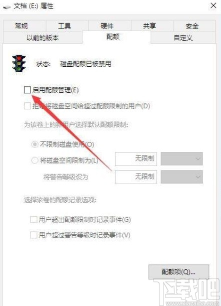 win10系统设置磁盘配额的方法