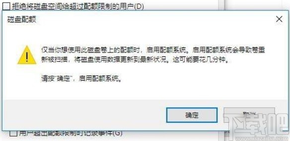 win10系统设置磁盘配额的方法