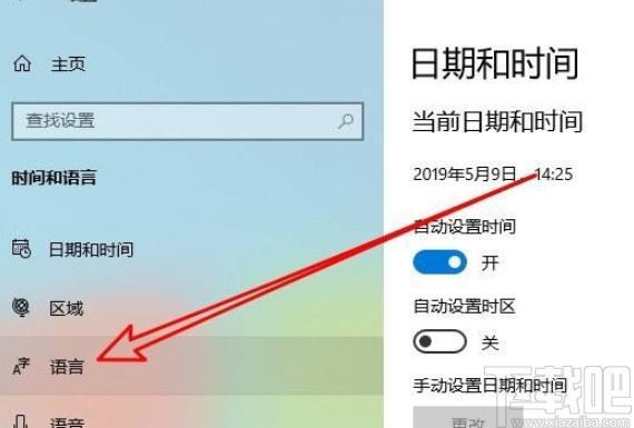 win10系统固定语言栏到任务栏的方法