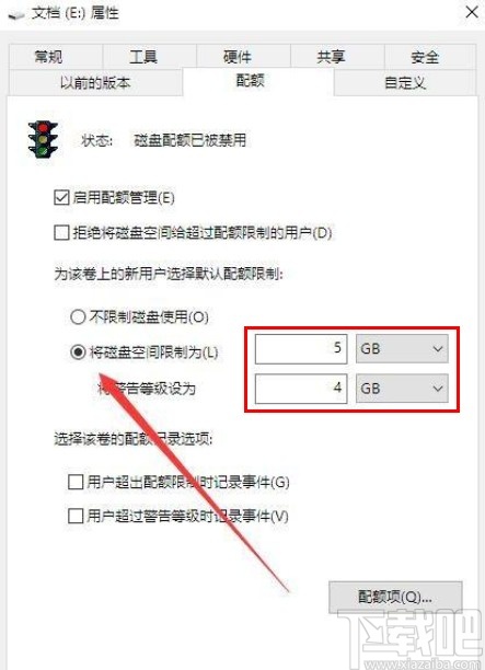 win10系统设置磁盘配额的方法