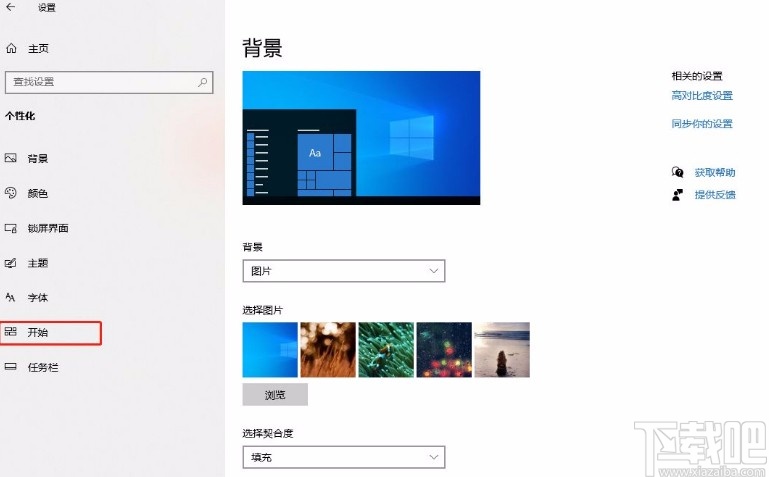 win10系统在开始菜单中不显示应用列表的方法