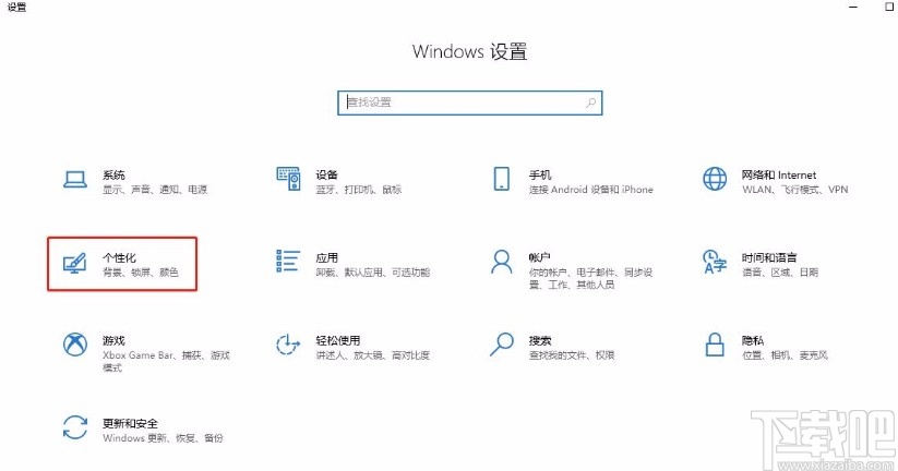 win10系统在开始菜单中不显示应用列表的方法