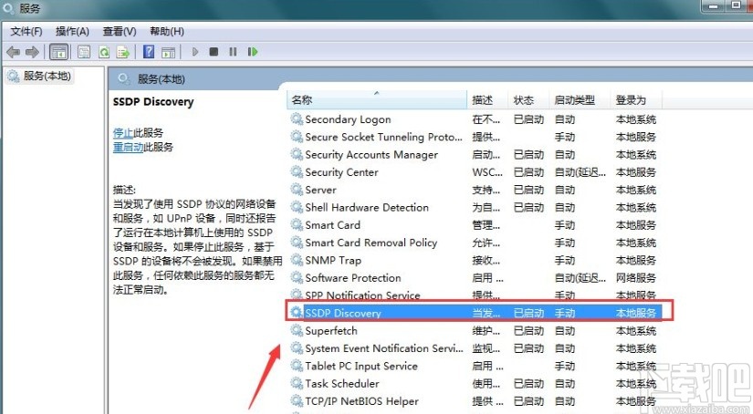 win7系统无法启用网络发现的解决方法