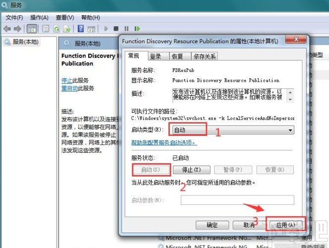 win7系统无法启用网络发现的解决方法