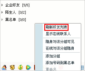 QQ会员克隆后好友分组不显示怎么办？好友不显示解决办法