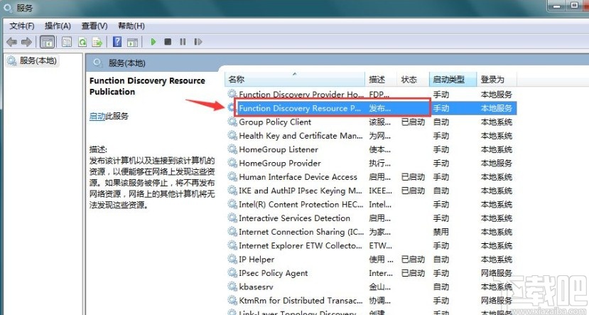 win7系统无法启用网络发现的解决方法