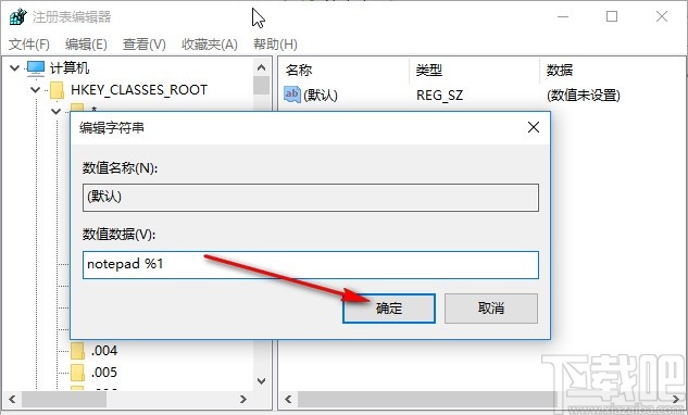 win10系统记事本无法打开txt文件的解决方法