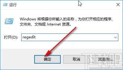 win10系统记事本无法打开txt文件的解决方法