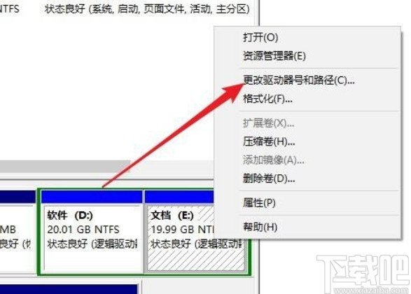 win10系统修改磁盘盘符的方法