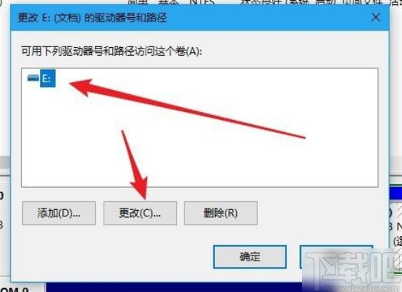 win10系统修改磁盘盘符的方法