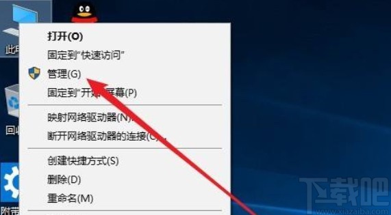 win10系统修改磁盘盘符的方法