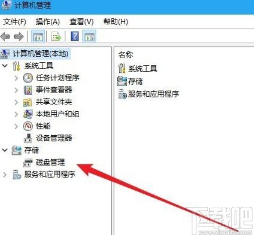 win10系统修改磁盘盘符的方法